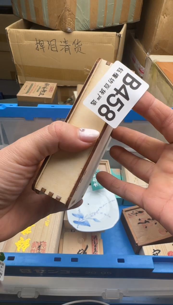 瓷片?**冰458回流瓷器 默认微瑕