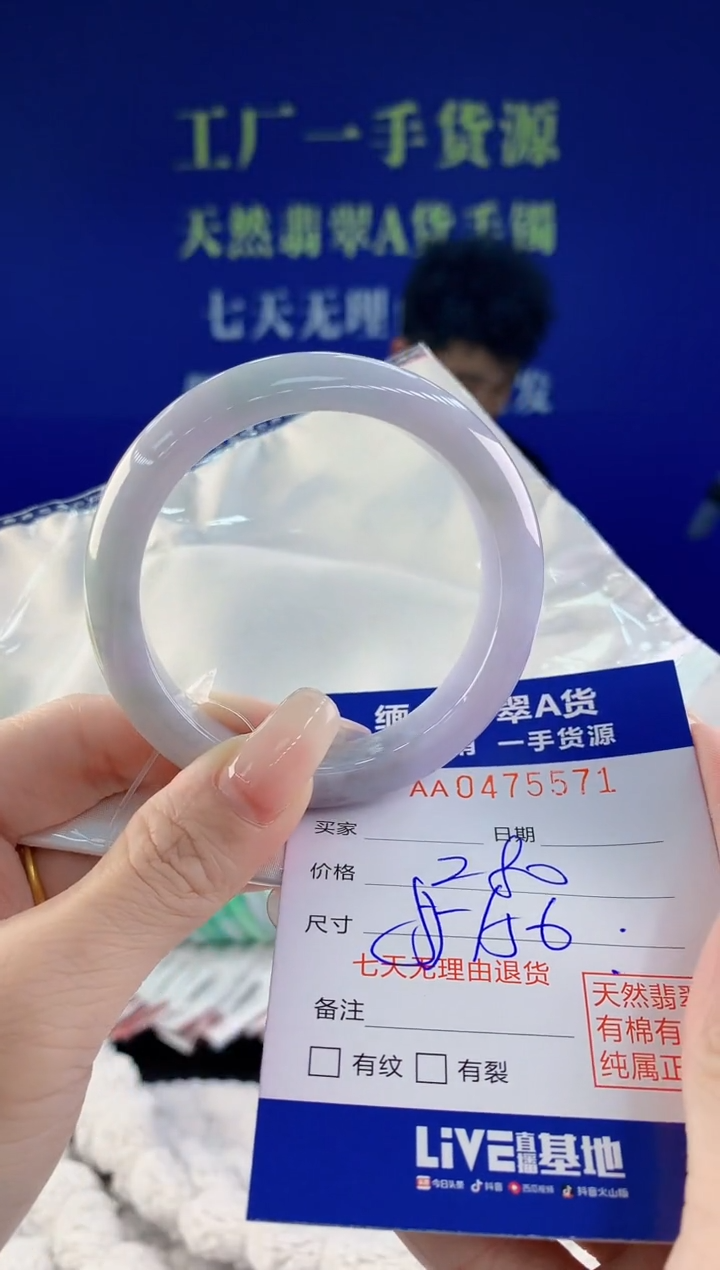 【闪购商品】翡翠手镯未镶嵌71天然A货翡翠