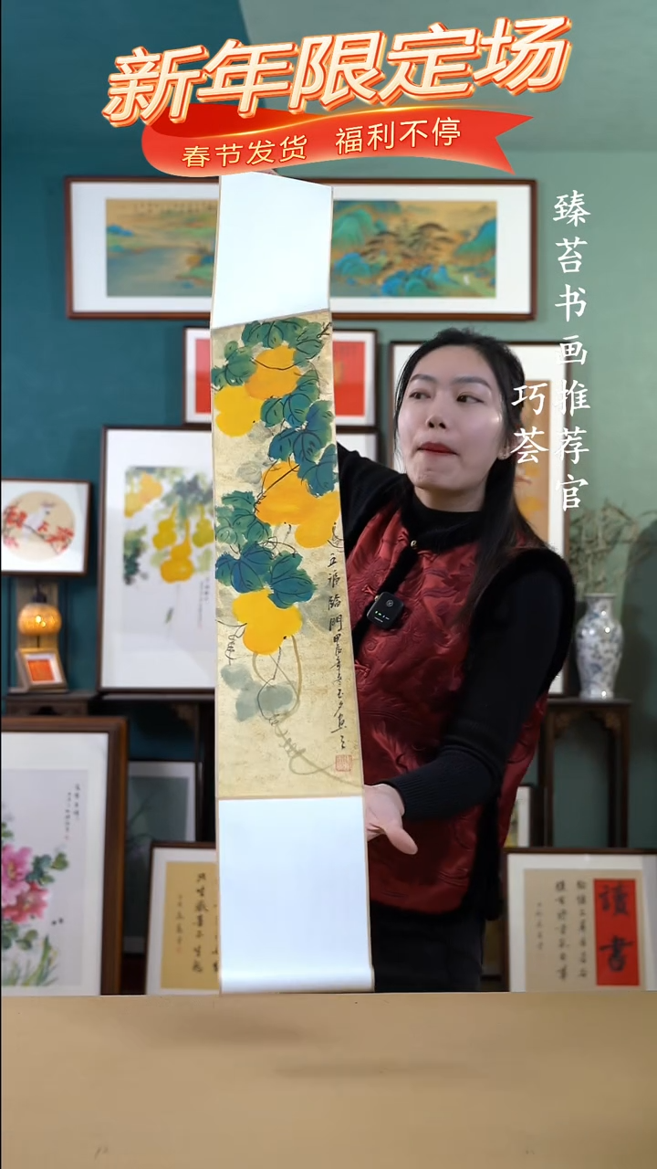 【闪购商品】国画17*126葫芦卷轴手绘