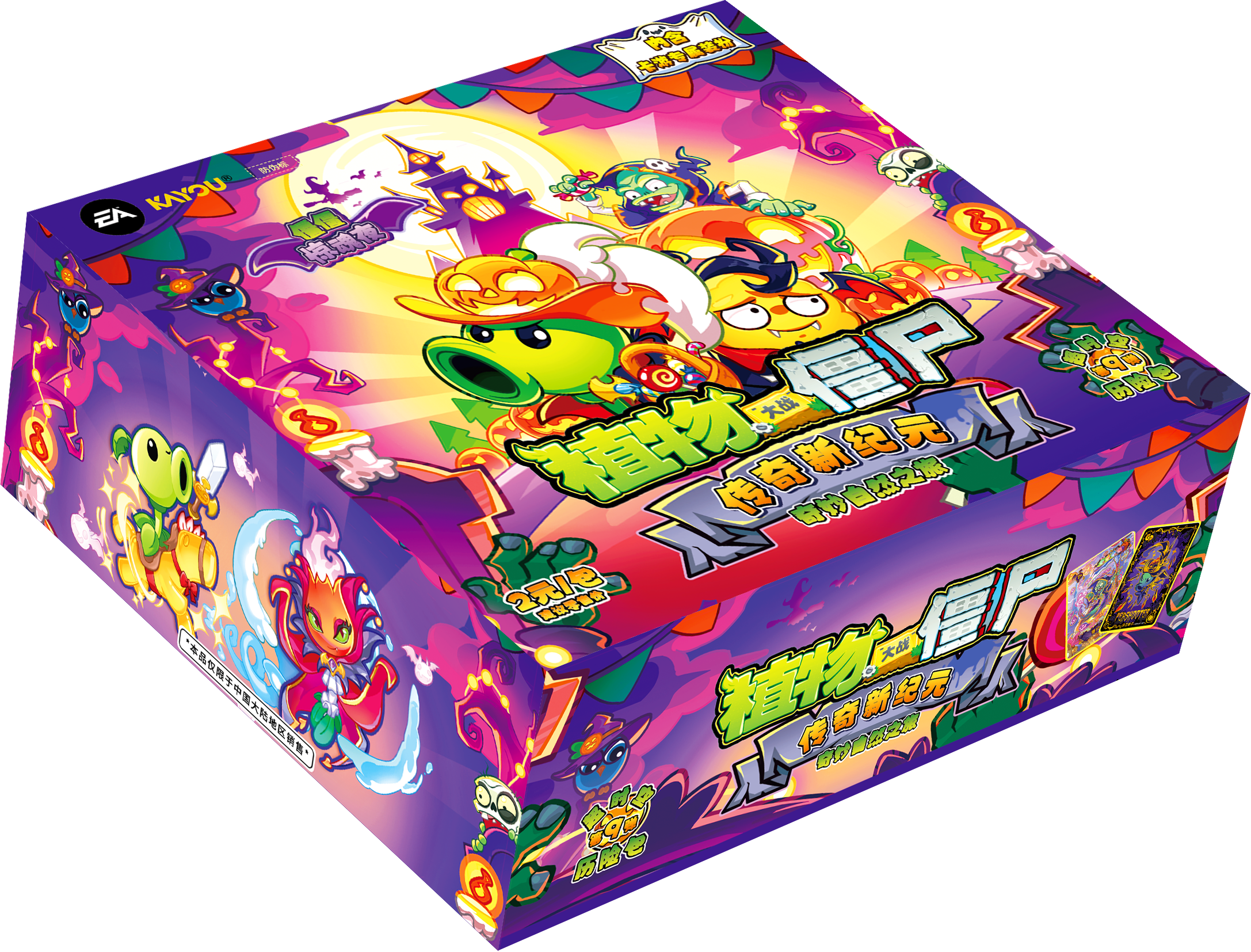 卡游-植物大战僵尸第9弹收藏卡（可可代拆）