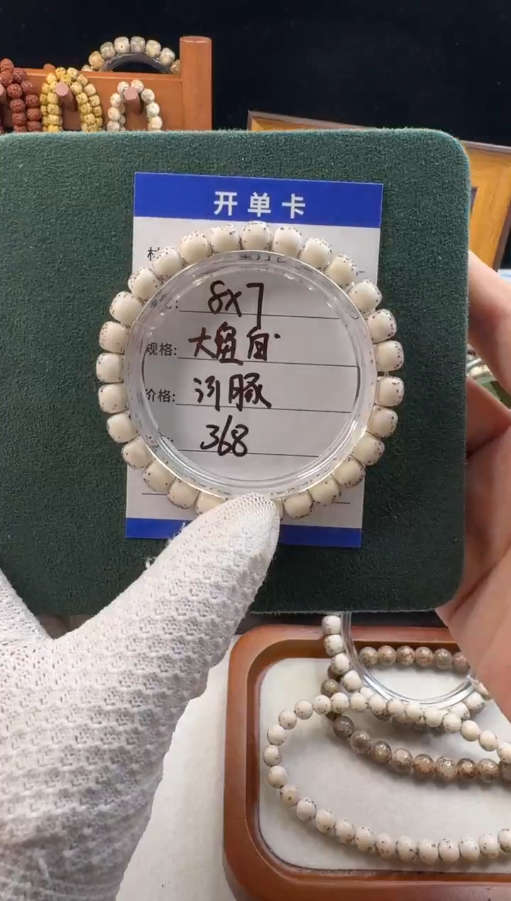 手串星月菩提星月菩提河豚卡8*7