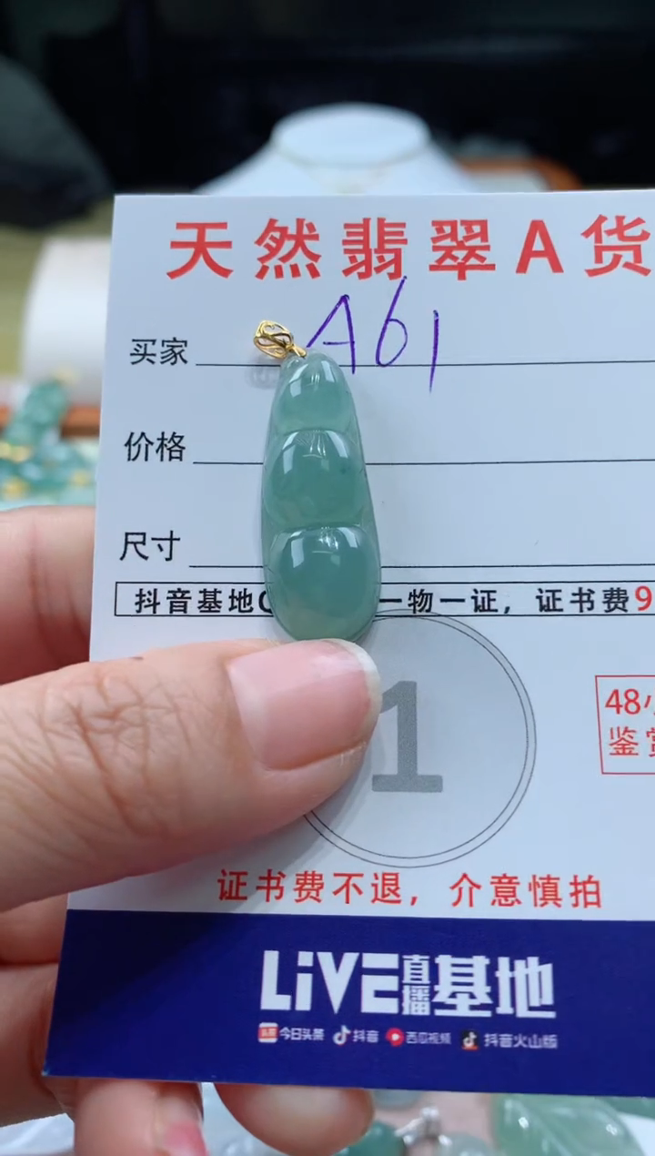 【闪购商品】翡翠颈饰18K金镶嵌天然A货翡翠挂件