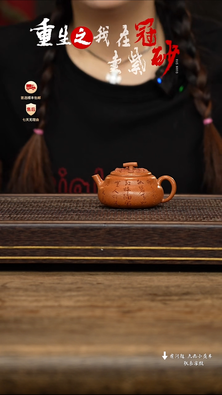 【闪购商品】紫砂茶壶冠砂茶器20