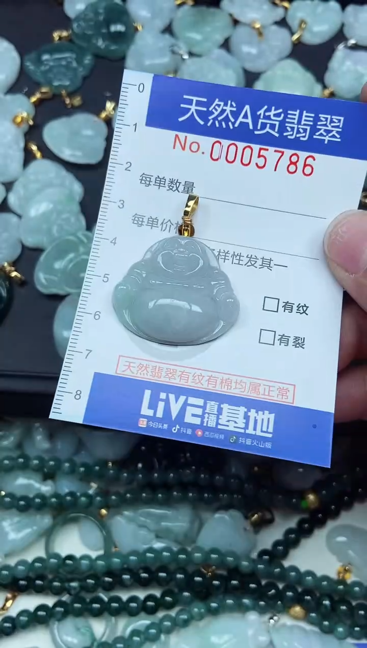 翡翠未镶嵌吊坠(不含链)翡翠