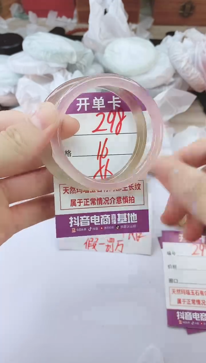 手镯玛瑙/玉髓未镶嵌298