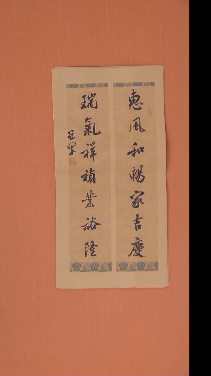 书法王老师书法作品68*34