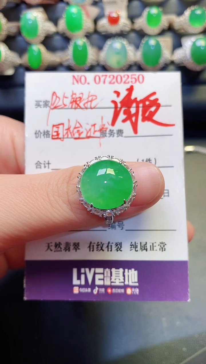 银S925镶嵌戒指翡翠天然