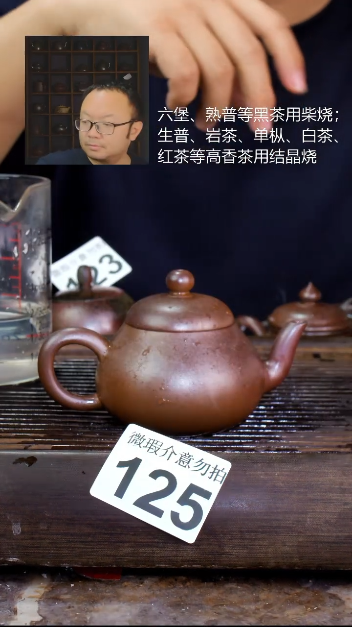 壶四大名陶钦州坭兴陶125