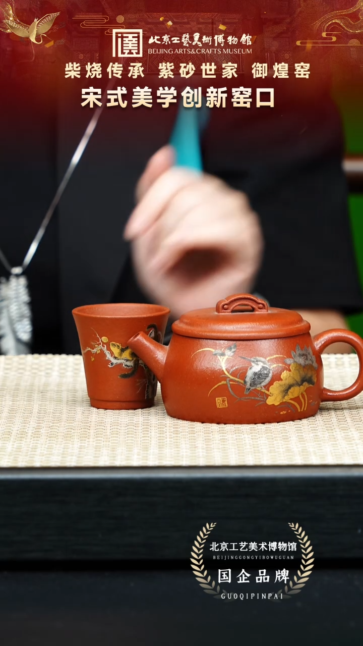 茶壶紫砂44宜兴紫砂 御煌窑专场一壶一杯