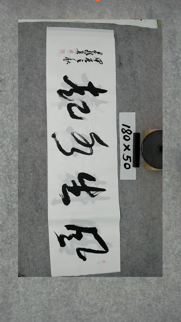 书法吕老师书法作品