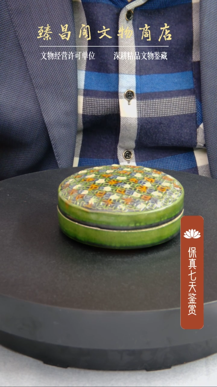 【闪购商品】摆件三彩模印锦地盖盒73