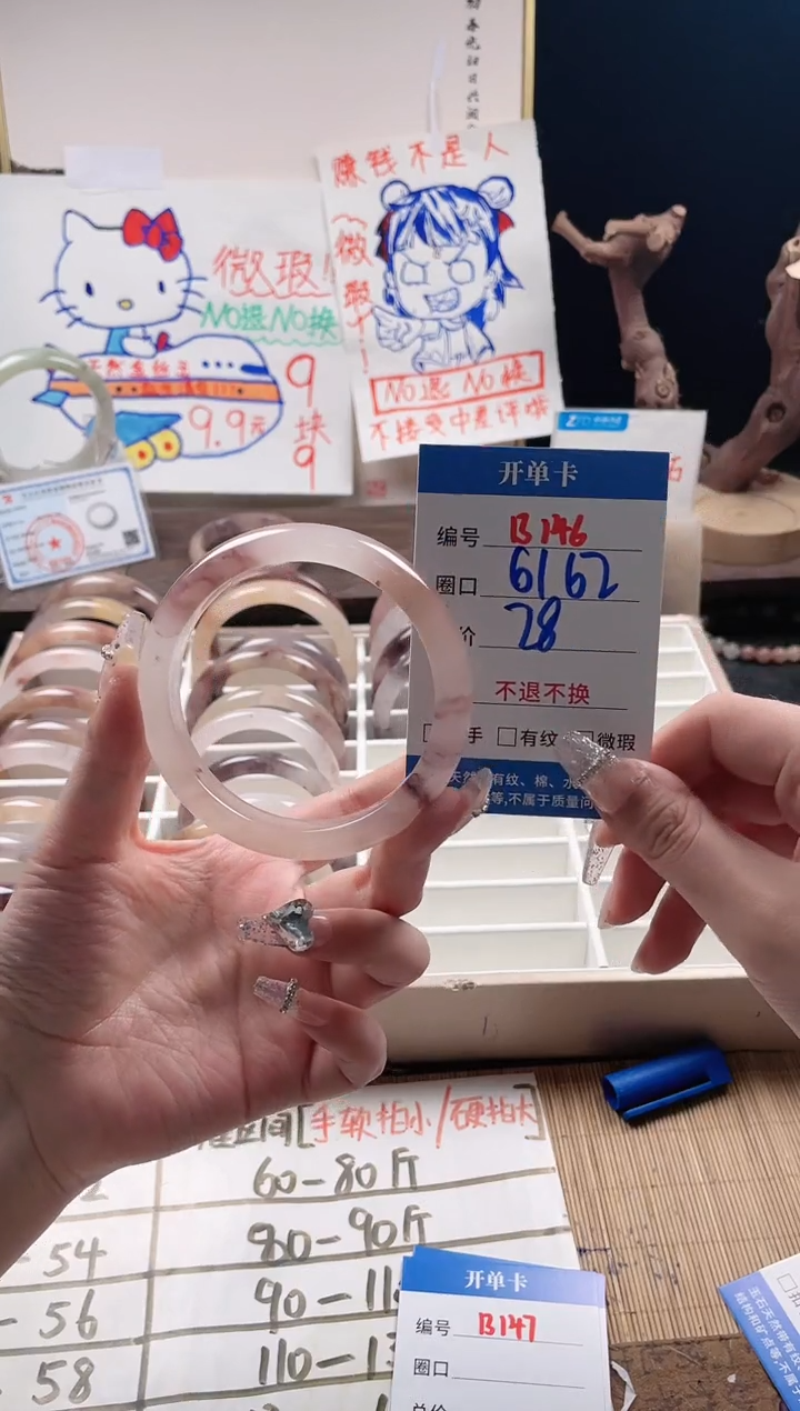 石英质玉未镶嵌手镯B146