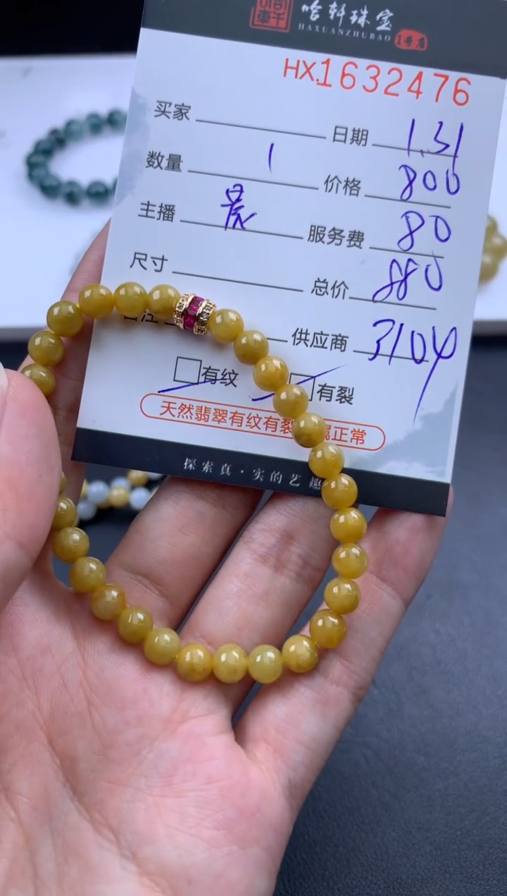 【闪购商品】翡翠挂件未镶嵌哈轩 珠串1（有纹有裂）