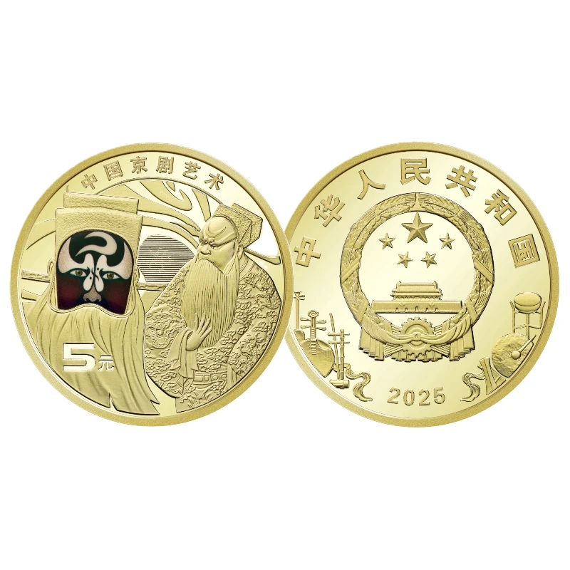 法定货币2025年中国京剧净角纪念币单枚包拯彩色硬币全新