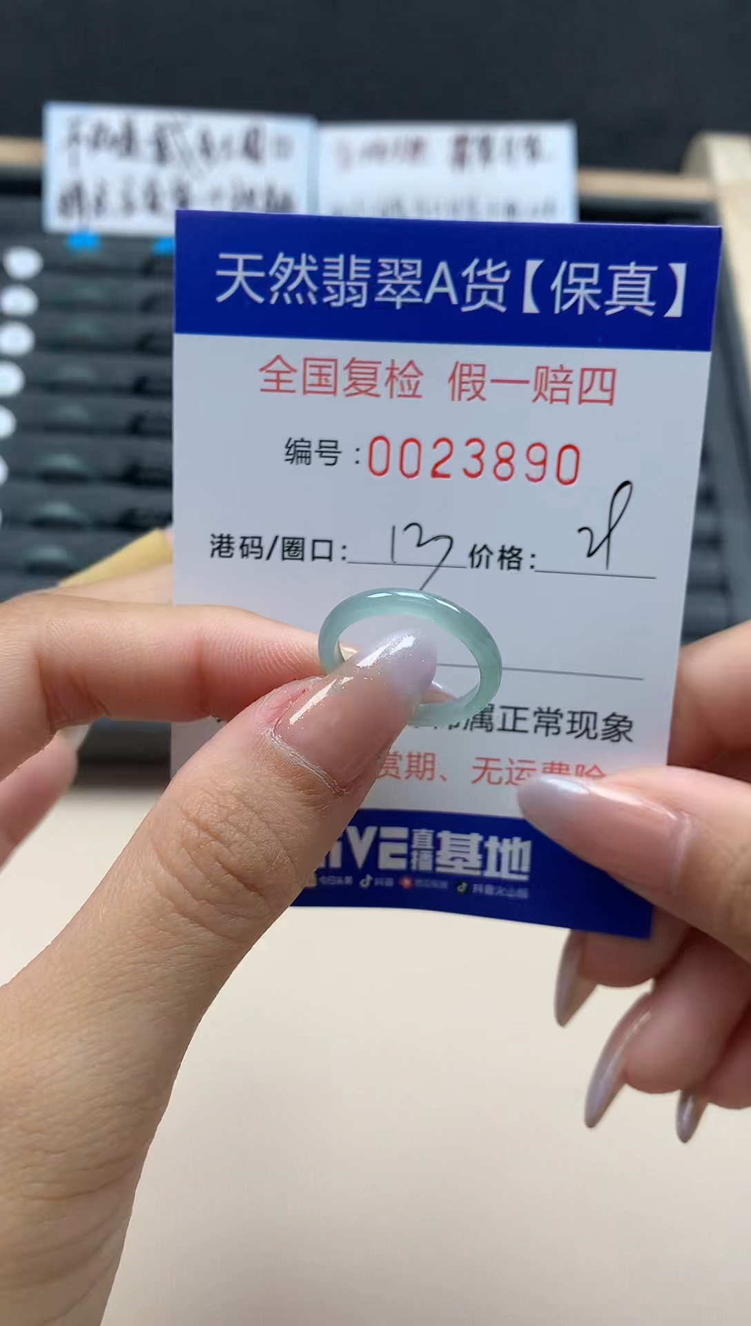 【闪购商品】翡翠戒指未镶嵌天然23890