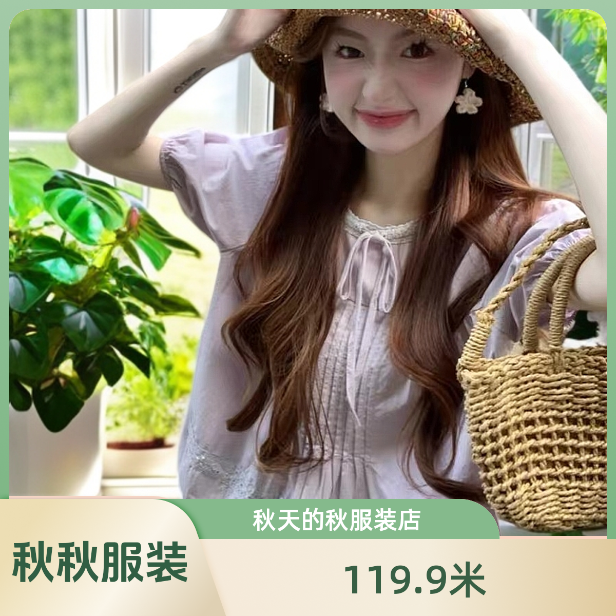 【秋秋服装】编码J01-J100号服饰链接