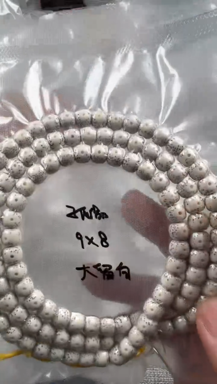 【闪购商品】星月菩提手串8.5mm正月月眼大留白大眼睛108