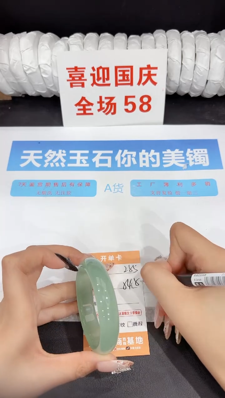 未镶嵌手镯石英质玉255-54.5