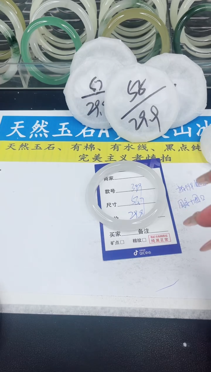 【闪购商品】石英质玉手镯未镶嵌399