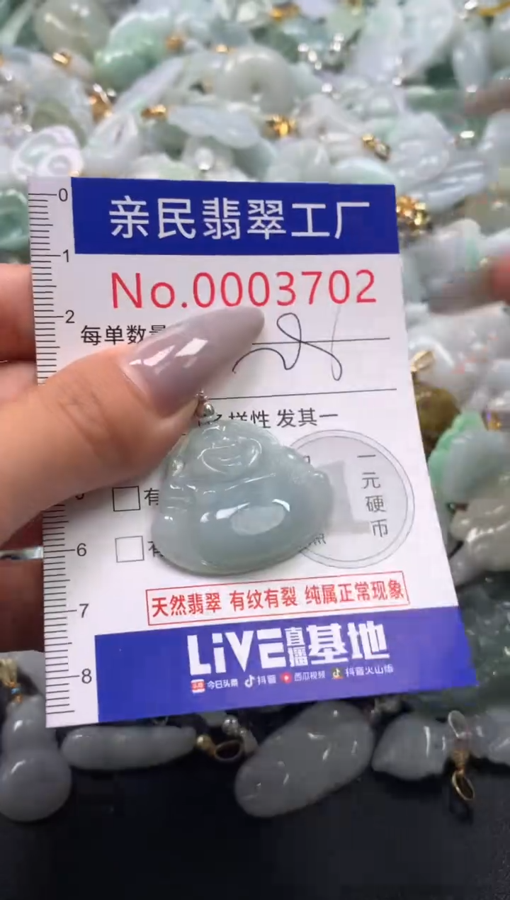 颈饰未镶嵌翡翠3702