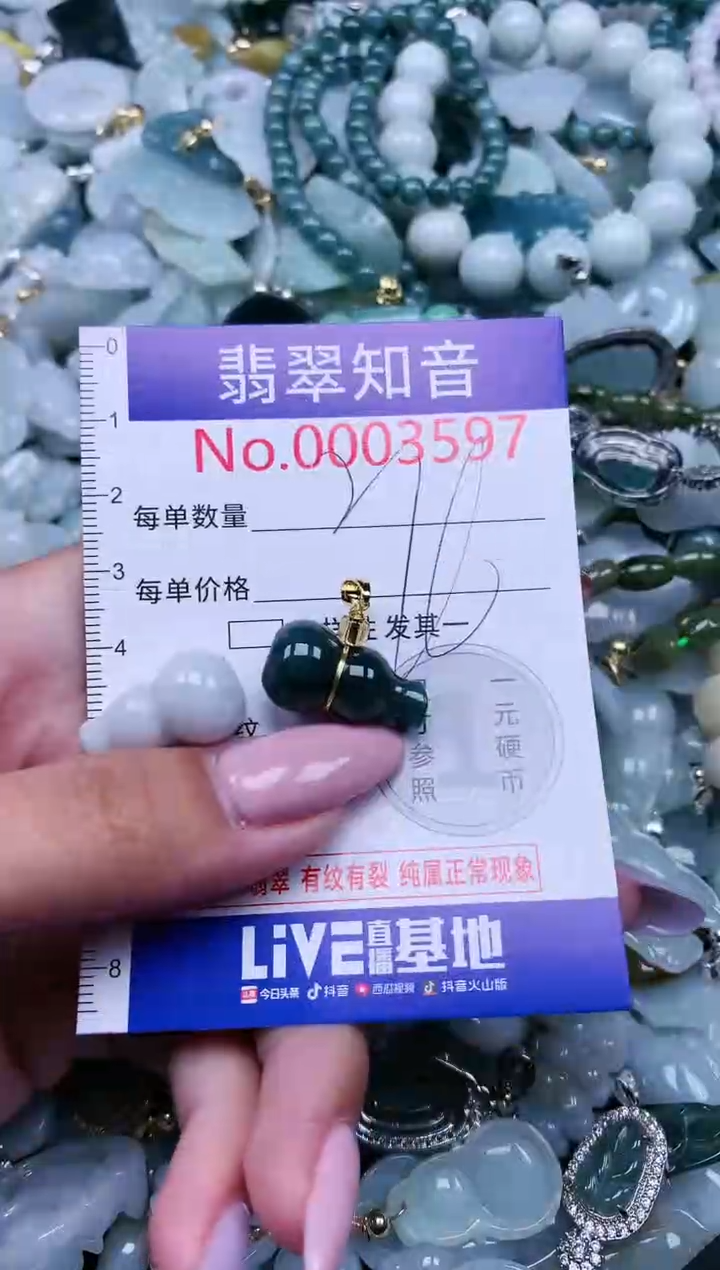 【闪购商品】翡翠吊坠(不含链)未镶嵌3597