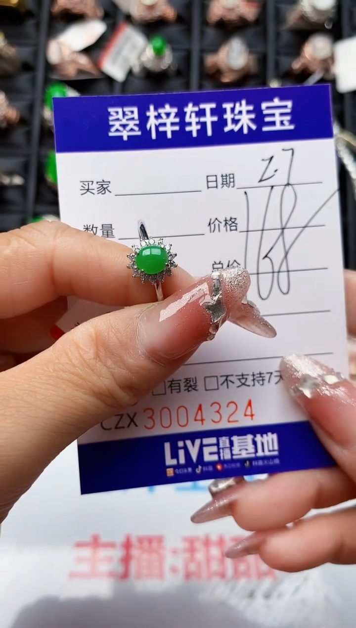 【闪购商品】翡翠戒指银S925镶嵌4324