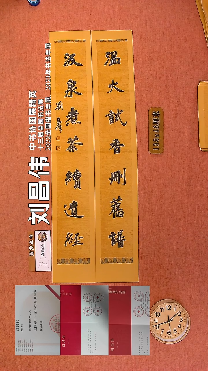 【闪购商品】书法13        刘昌伟书法作品