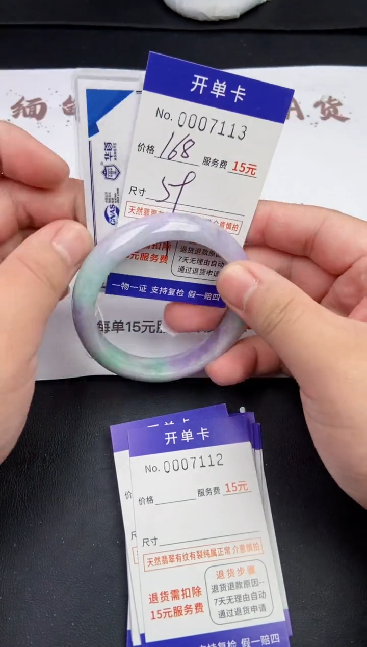 【闪购商品】7113翡翠手镯默认有纹裂