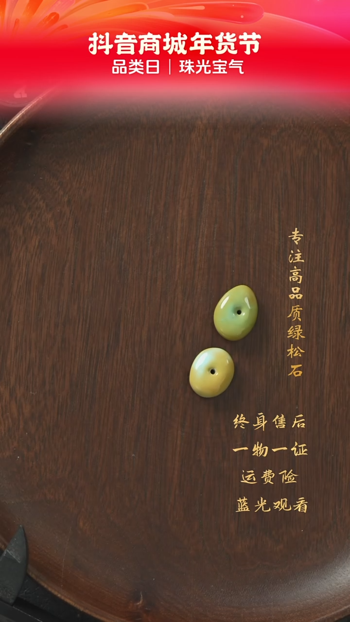 【闪购商品】绿松石C68（多样性发一件）未镶嵌单珠