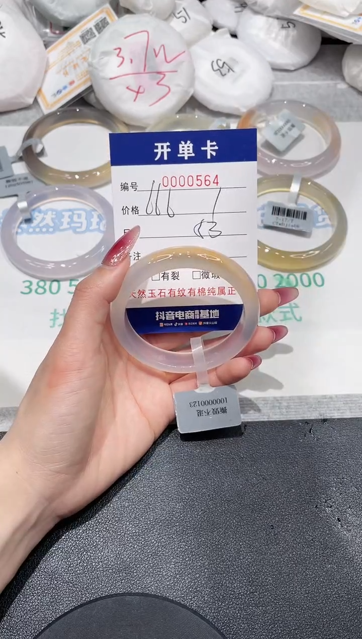 【闪购商品】玛瑙/玉髓手镯未镶嵌564