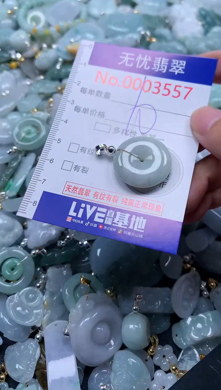 翡翠未镶嵌吊坠(不含链)3557