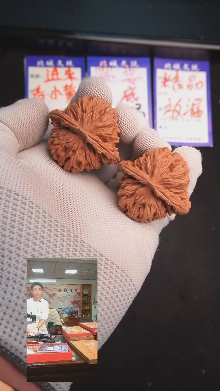 【闪购商品】文玩核桃把件121号 44四座楼 全品