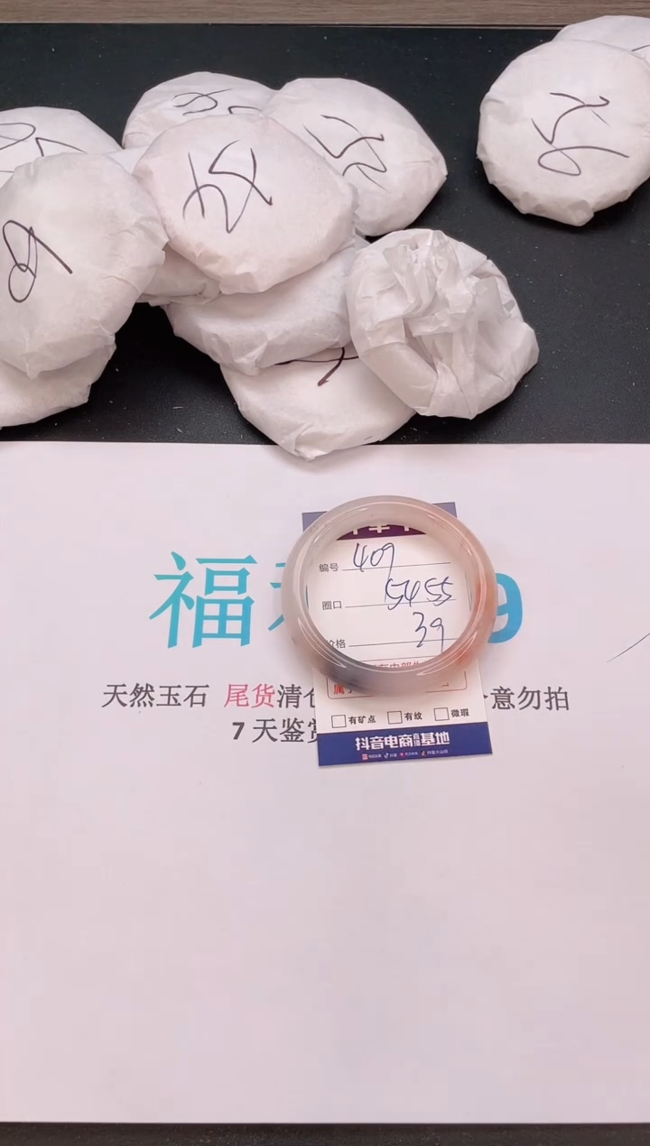 石英质玉手镯未镶嵌409