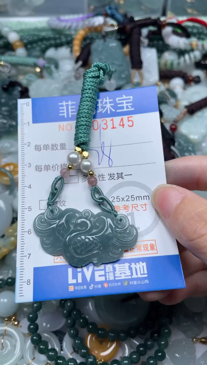 【闪购商品】翡翠颈饰未镶嵌00..3145