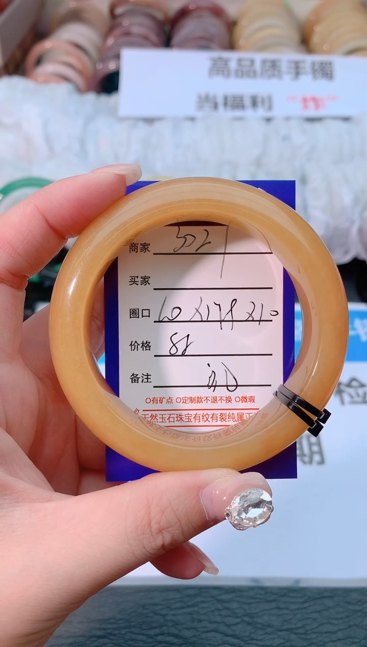 【闪购商品】石英质玉手镯未镶嵌3027