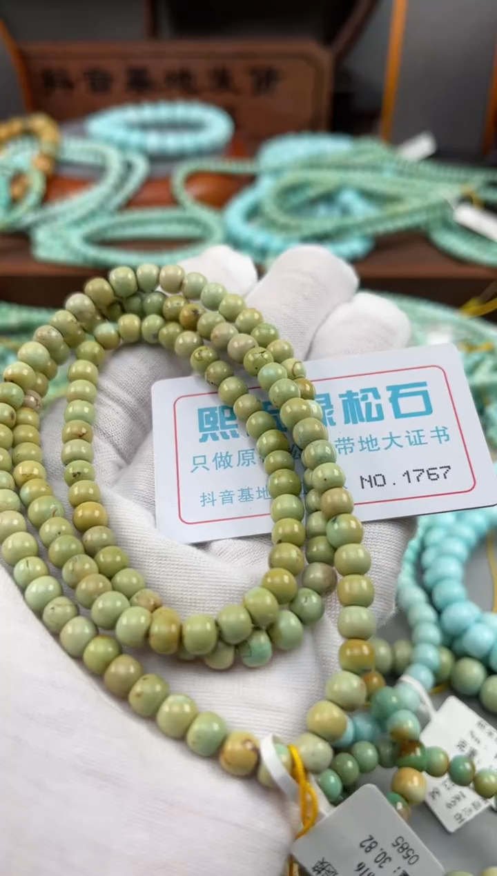 【闪购商品】绿松石松石未镶嵌1767