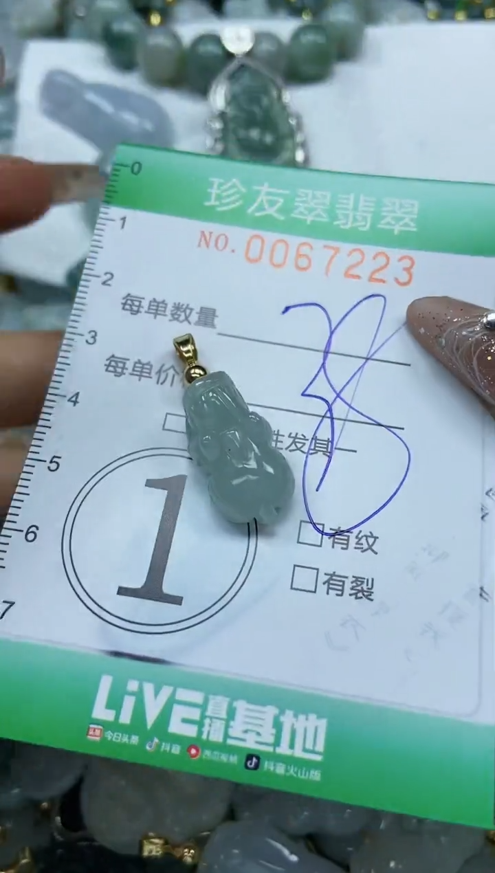 【闪购商品】翡翠颈饰未镶嵌闪购商品0067223