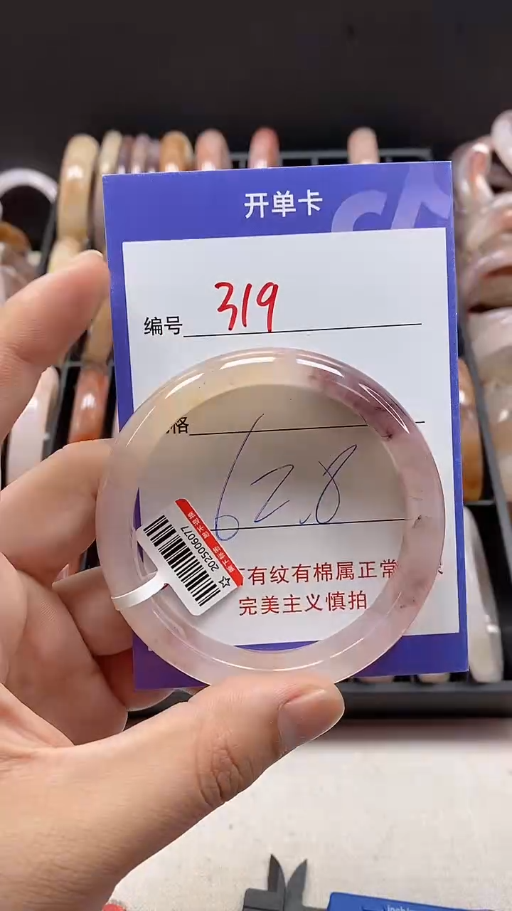 【闪购商品】石英质玉手镯合金319