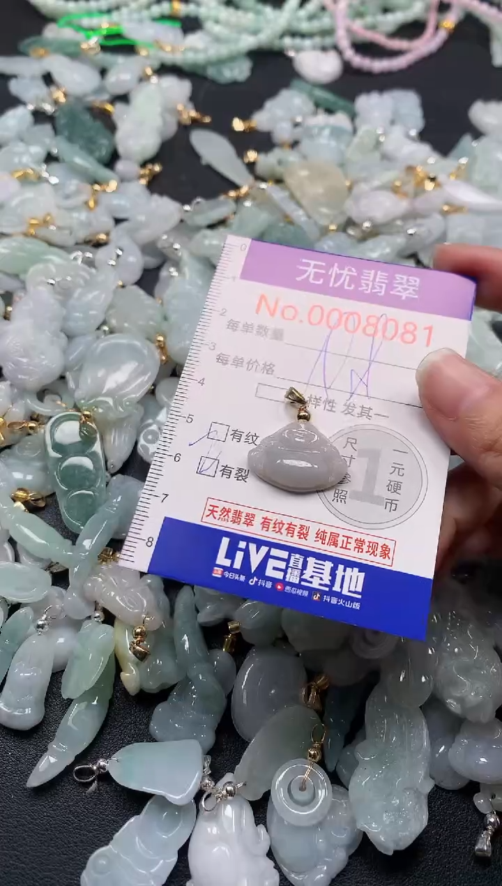吊坠(不含链)未镶嵌翡翠8081