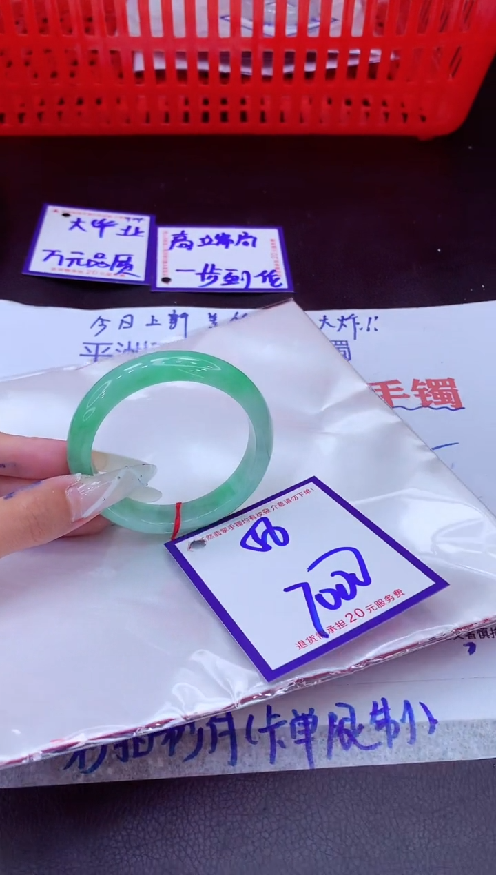 未镶嵌手镯翡翠祥****装11111111