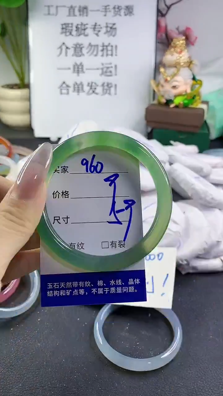 手镯玛瑙/玉髓未镶嵌960