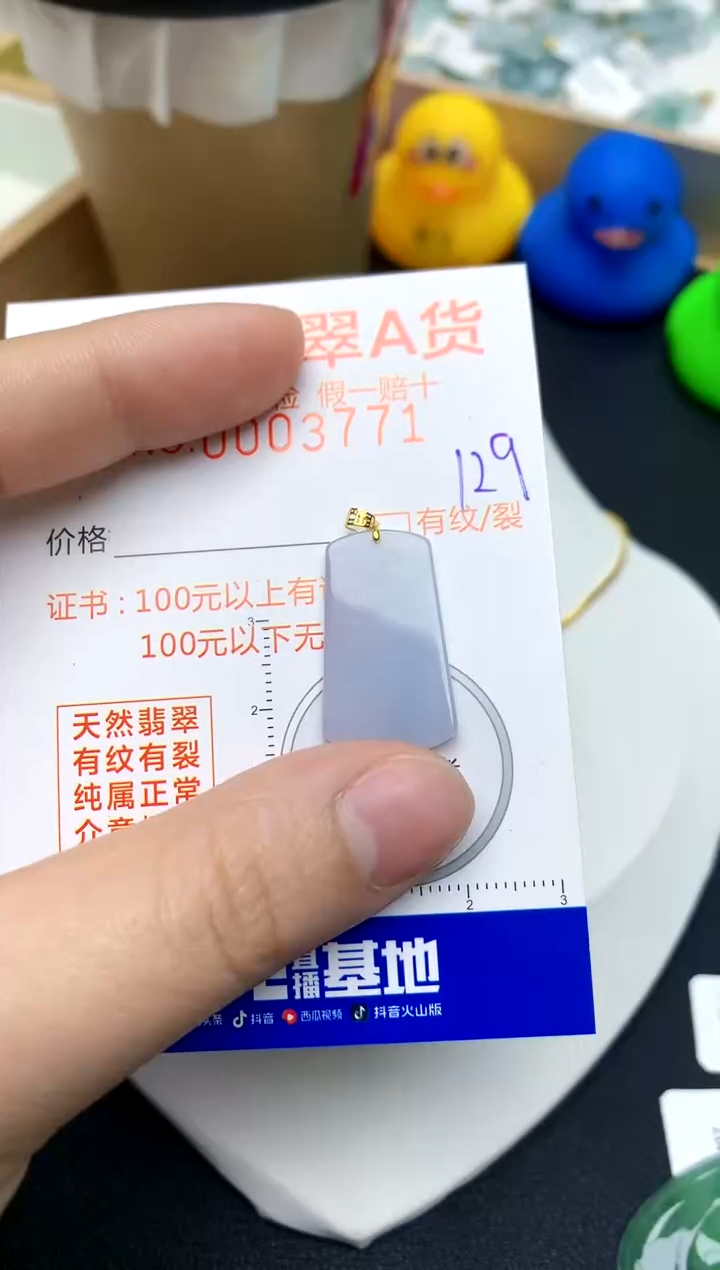 【闪购商品】翡翠颈饰18K金镶嵌129天然A货翡翠