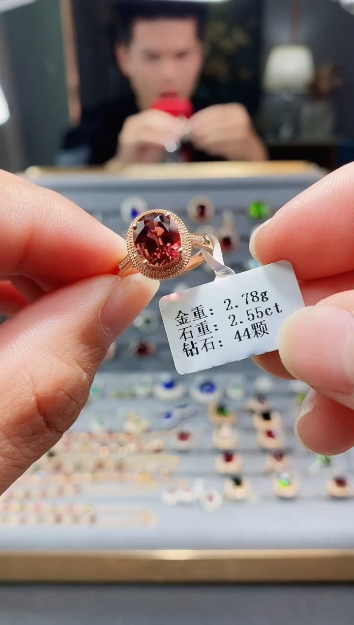 【闪购商品】碧玺戒指18K金镶嵌2.55.