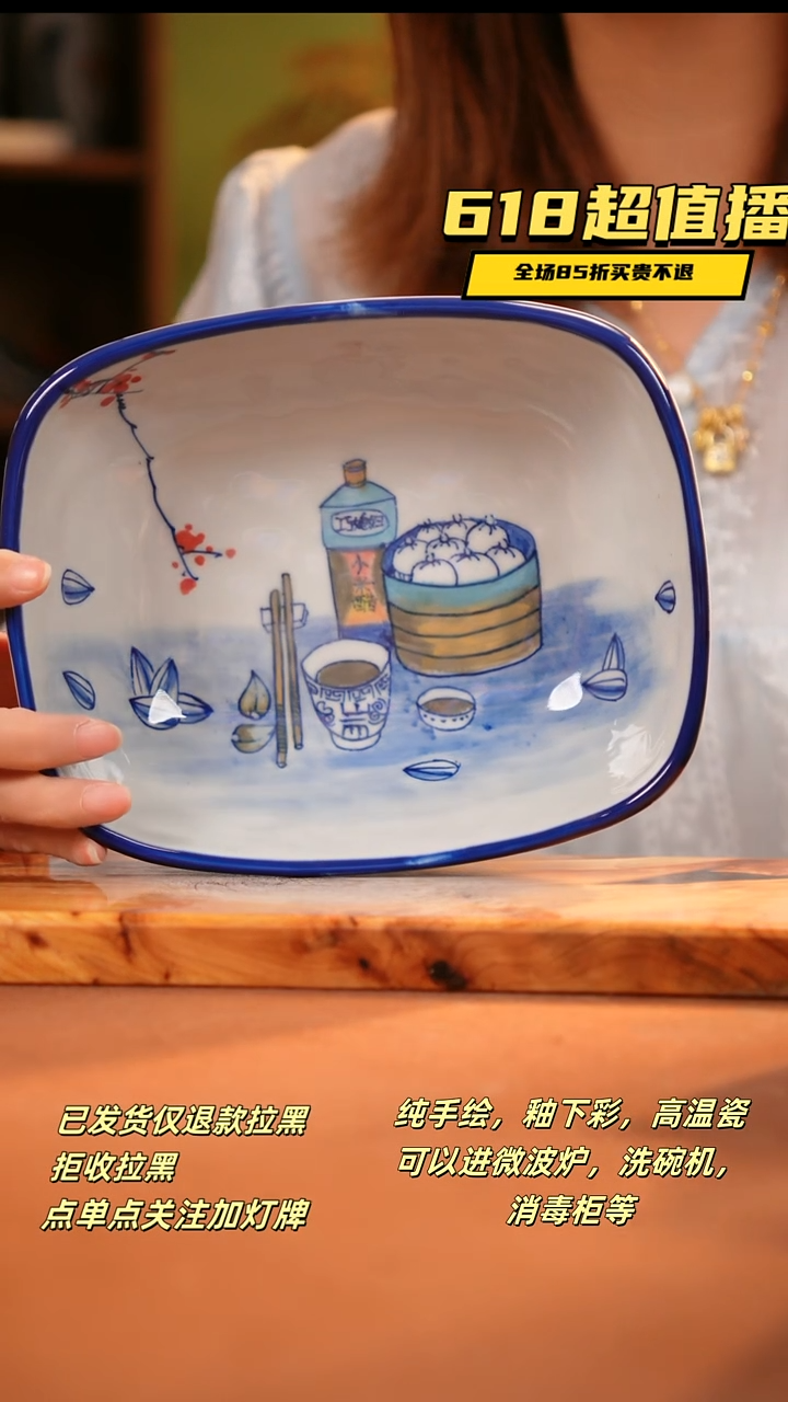 其他D195 陶然集器瓷器