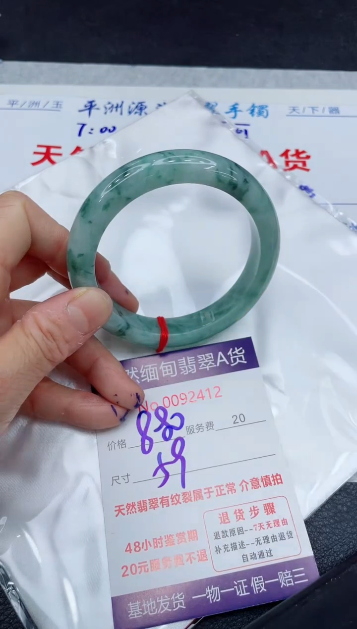 【闪购商品】翡翠手镯未镶嵌111111111