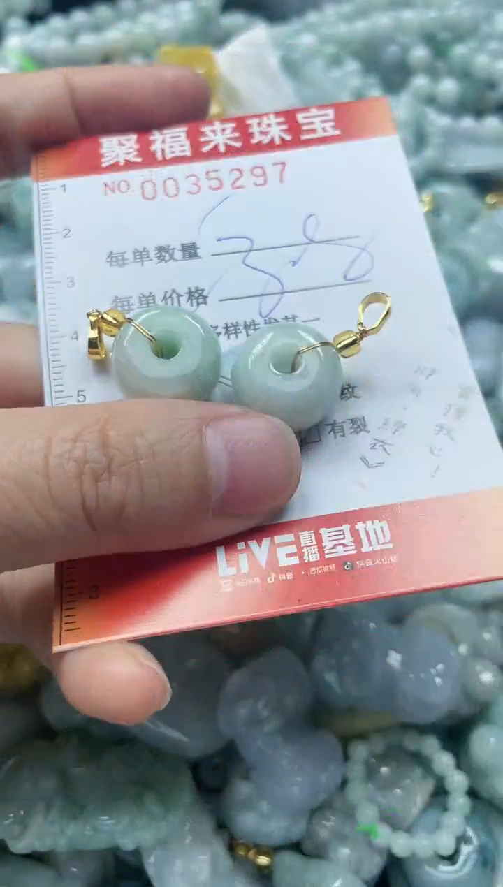 【闪购商品】翡翠颈饰未镶嵌闪购0035297多样性发其一