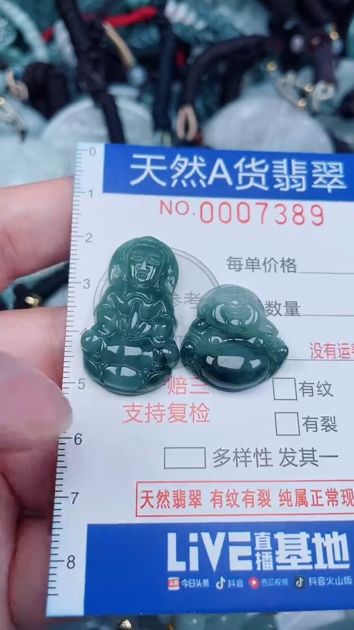 颈饰未镶嵌翡翠...0007389