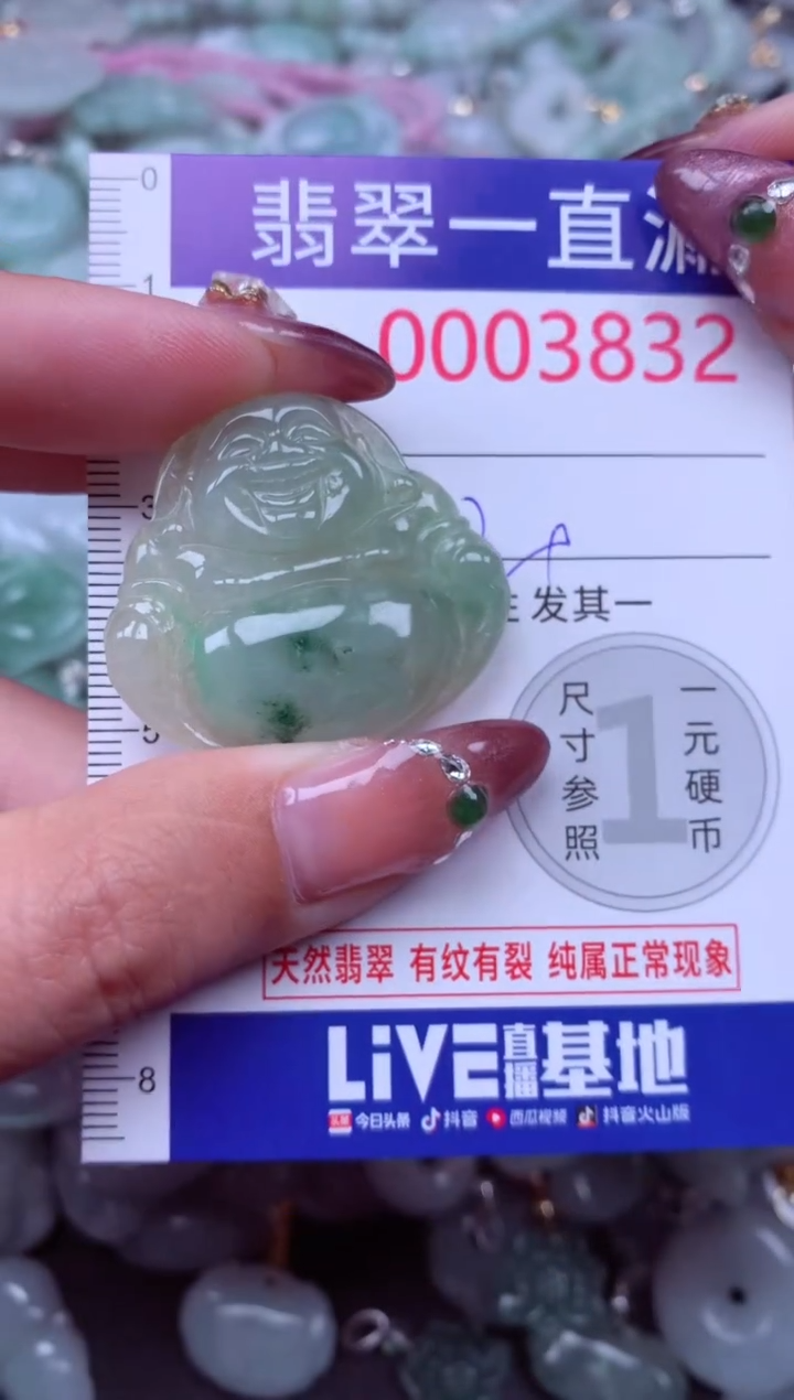 吊坠(不含链)未镶嵌翡翠3832