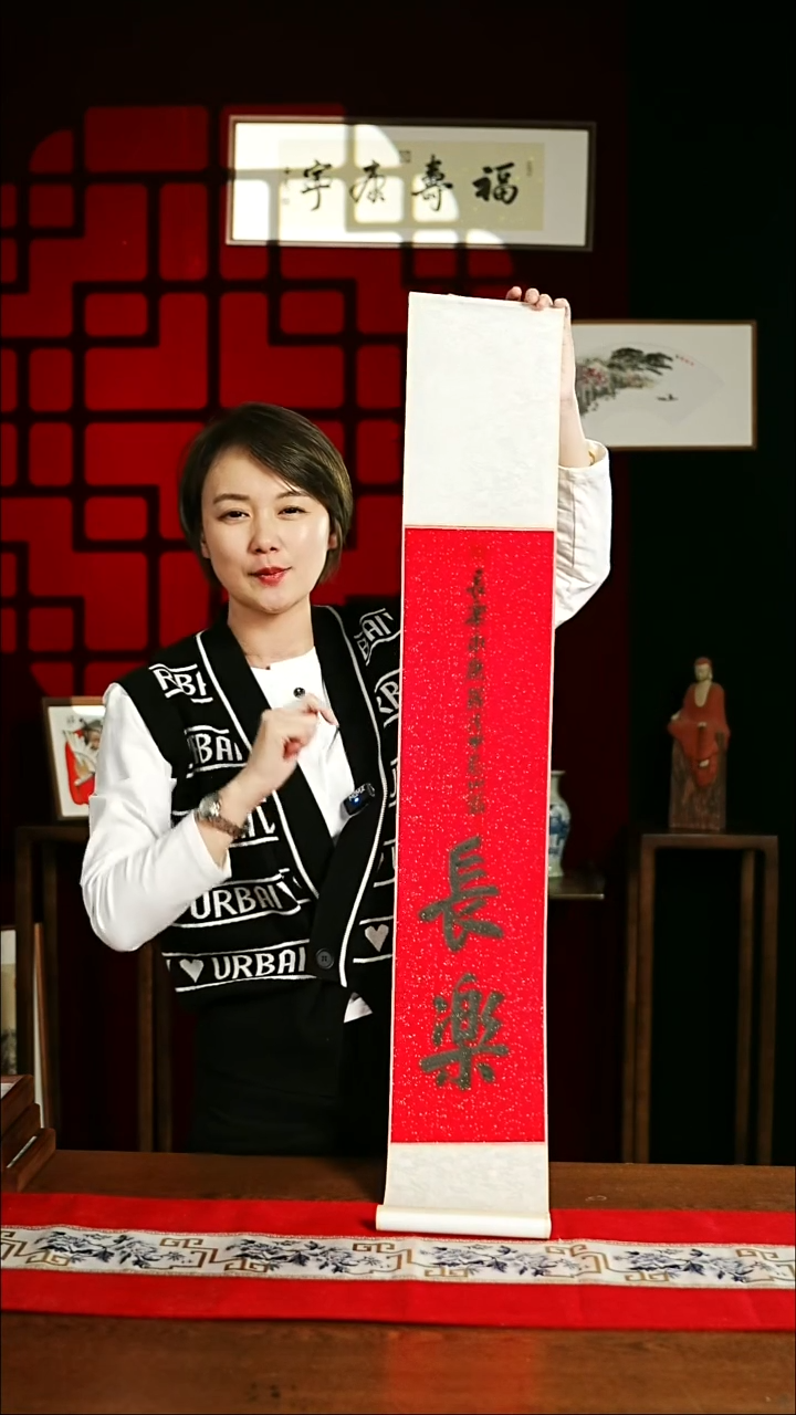 【闪购商品】书法书法卷轴17*110红黑长乐