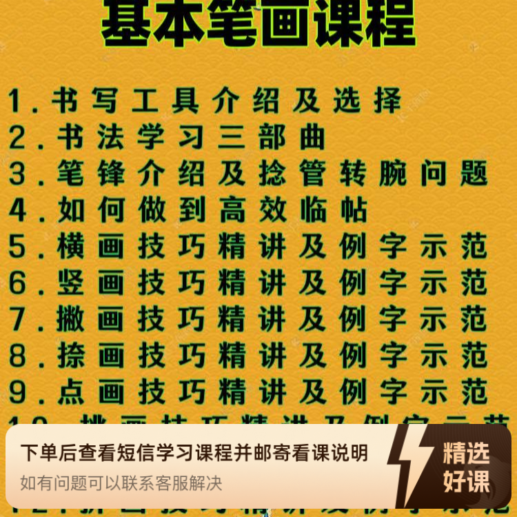 隶书《曹全碑》入门笔法精讲（留意短信解锁课程）